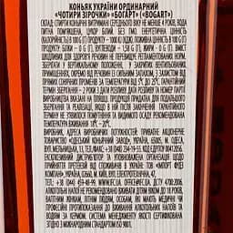 Коньяк України Bogart 4 зірочки ординарний 40% 0.5 л - мініатюра 3