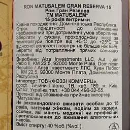 Ром Matusalem Gran Reserva 15 yo, 40%, 0,7 л - мініатюра 5