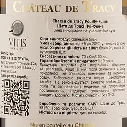 Вино Chateau de Tracy Pouilly-Fume Chateau de Tracy 2020, біле, сухе, 13,5%, 0,75 л (1212201) - мініатюра 3