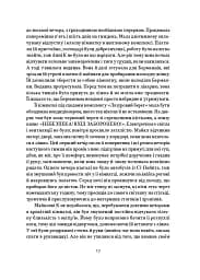 Життя й часи Майкла К - мініатюра 6