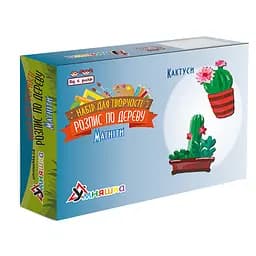 Набір дитячої творчості Розпис по дереву "Магніти-кактуси" Умняшка РД-009