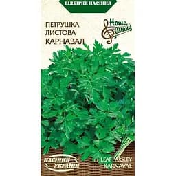 Насіння Петрушка листова Насіння України Карнавал 2 г (572000)