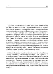 Турбота про Дух. Роздуми над духовно-богословськими засадами душпастирської опіки військовослужбовці - мініатюра 16