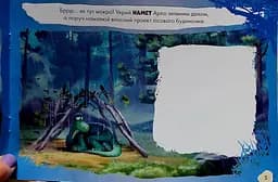 Добра динозавр. Disney. Малюй, шукай, клей ЛП837003У - мініатюра 2