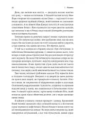 Вища вірність. Правда, брехня і лідерство. Спогади директора ФБР - мініатюра 6