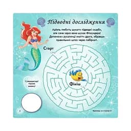 Головоломки для допитливих Ranok Creative Прямуй за своїми мріями 1263002 Принцеси - мініатюра 5