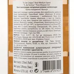 Вино A. De Coligny Rose Medium Sweet, рожеве, напівсолодке, 11%, 0,75 л - мініатюра 3