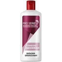Бальзам-ополаскиватель Pro Series Глубокое восстановление 500 мл