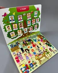 Книга "Хто і де?" ДШ 12902У - мініатюра 3
