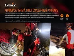 Велофара Fenix BC26R - мініатюра 16