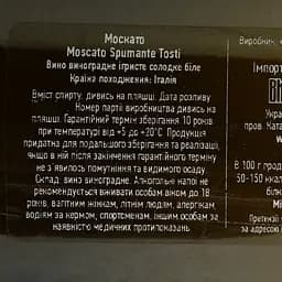 Ігристе вино Tosti Moscato біле солодке 0.75 л - мініатюра 4