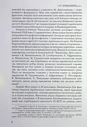 Сіячі. Українські інтелектуали, які пробудили ідею незалежності - мініатюра 9