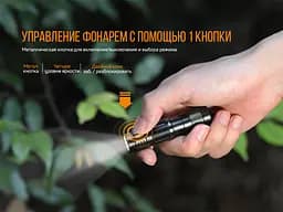 Ліхтар ручний Fenix E09R - мініатюра 14