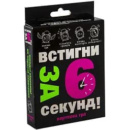 Карткова гра Встигни за 6 секунд Strateg 30404 укр.15 +
