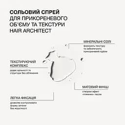 Сольовий спрей для прикореневого обʼєму та текстури Hair Architect Triology - мініатюра 2