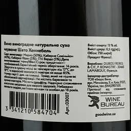 Вино Chateau Hennebelle Haut-Medoc AOP, червоне, сухе, 13%, 0,75 л (3007) - мініатюра 4