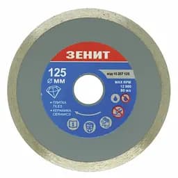 Диск пильний Зеніт алмазний 125x7 мм (15207125)