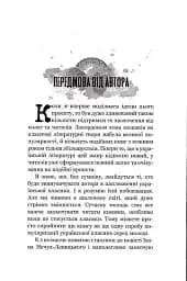 Кайдашева сім'я проти зомбі - мініатюра 3