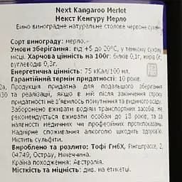 Вино Next Kangaroo Merlot, червоне, сухе, 13,5%, 0,75 л - мініатюра 4