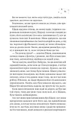 Стіна Вінніпеґа і Я - мініатюра 10