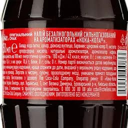 Напій Coca-Cola Original Taste безалкогольний 250 мл (3294) - мініатюра 4