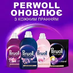 Засіб для делікатного прання Perwoll Відновлення та Аромат для темних речей 3.75л (9000101811735) - мініатюра 2