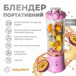 Портативний блендер Enjoy Blend 63738436 ліловий (фіолетовий) - мініатюра 3