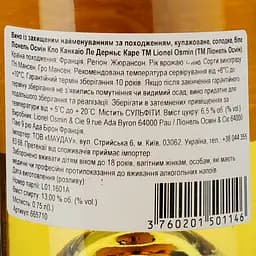 Вино Lionel Osmin & Cie Clos Cancaillaü Le Dernier Carré 2016 біле солодке 0.75 л - мініатюра 3