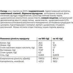 Протеїнові батончики Space Food Space Bite Hazelnut Date 450 г (10 шт. x 45 г)  - мініатюра 3