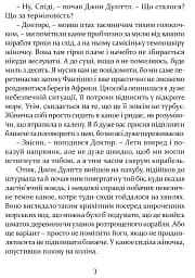 Пошта Доктора Дуліттла - мініатюра 5