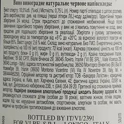 Вино Terra Italianica Rosso Amabile, червоне, напівсолодке, 0,75 л - мініатюра 4