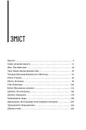Центральна станція - мініатюра 2