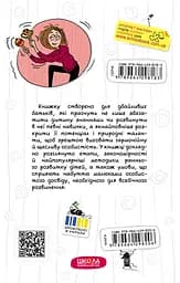 Ранній розвиток дитини: як максимально розкрити потенціал - Наталія Царенко - мініатюра 2