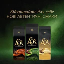 Кава в зернах L'OR Crema Absolute Classic 1 кг (857052) - мініатюра 7