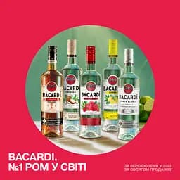 Напій на основі рому Bacardi Razz 27% 0.7 л  - мініатюра 5