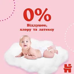 Підгузки-трусики Huggies для дівчаток 4 (9-14 кг), 116 шт - мініатюра 6