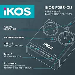 Фільтр-подовжувач IKOS F25S-CU Black (0006-CEF) - мініатюра 3