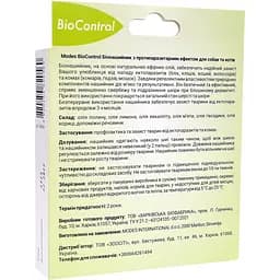 Біонашийник з протипаразитарним ефектом Modes BioControl для собак та котів 35 см - мініатюра 2