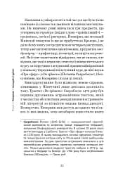 Коперник. Дуже коротке введення - мініатюра 20