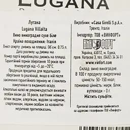 Вино Villalta Lugana, біле, сухе, 12,5%, 0,75 л - мініатюра 3