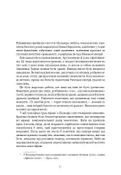Темні віки. Руйнація християнством класичного світу - Ніксі Кетрін - мініатюра 4