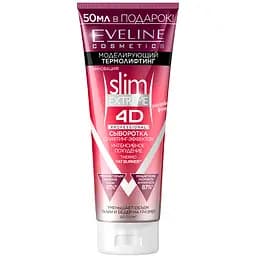 Антицеллюлитная сыворотка с лифтинг-эффектом Eveline Slim Extreme 4D Professional, 250мл