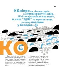 Найкращий подарунок: Вони змінили світ. Митці та мисткині - мініатюра 5