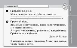 Українська мова та читання. 2 клас. Відривні картки до підручника Катерини Пономарьової, Олександри Савченко - мініатюра 2