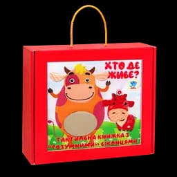 Книга Книжковий хмарочос Мʼяка, тактильна книжка з розумними віконцями Хто де живе?
