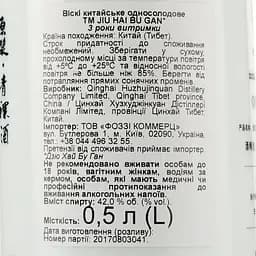 Віскі Jiu Hai Bu Gan Craft White, 42%, 0,5 л - мініатюра 3