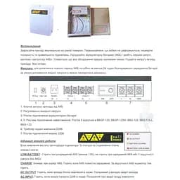 UPS ИБП для бесперебойного питания роутера, видеонаблюдения Full Energy BBGP123 12V 3А - мініатюра 3