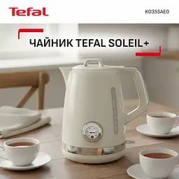 Електрочайник Tefal Soleil+ 1.7 л Strix бежевий teh0026183 - мініатюра 3