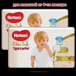 Набір трусиків-підгузків Huggies Elite Soft Pants 6 (15-25 кг), 64 шт. (2 уп. по 32 шт.)