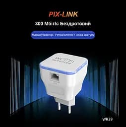Ретранслятор-маршрутизатор Pix-Link X300R8 300Мбіт/с 2.4ГГц Білий (TNRWSW021003W 4272) - мініатюра 10